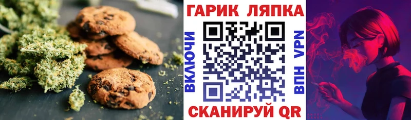 Печенье с ТГК конопля  Купить закладки  Правдинск 