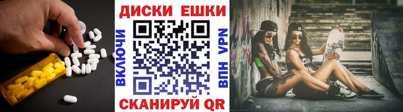 Купить закладки  Правдинск  ЭКСТАЗИ диски 