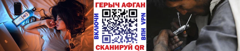 Героин Афган  Купить где  Правдинск 