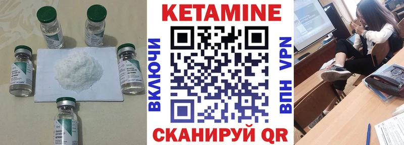 КЕТАМИН VHQ  Купить закладки  Правдинск 
