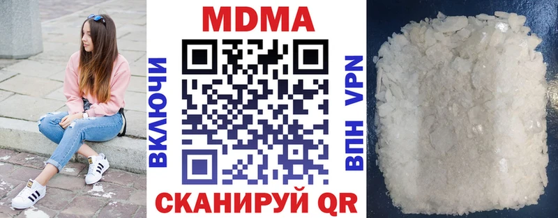 Купить закладки  Правдинск  MDMA VHQ 