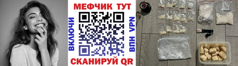 Купить закладки  Правдинск  МЯУ-МЯУ VHQ 