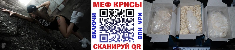 Меф кристаллы Правдинск