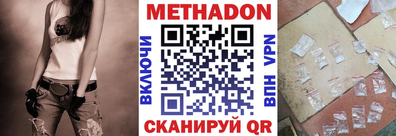 МЕТАДОН белоснежный  Купить где  Правдинск 